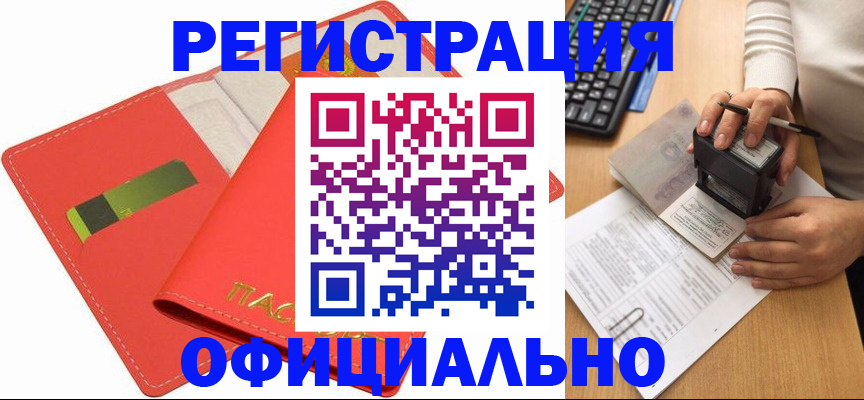 прописка паспорт в Калмыкии
