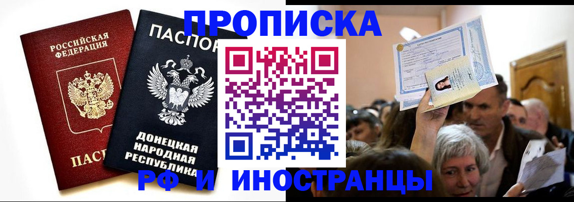 временная регистрация госуслуги в Калмыкии